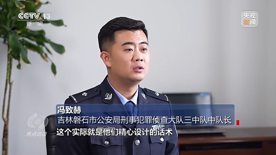 焦點訪談丨警惕老騙術(shù)新“馬甲”！ 起底民族資產(chǎn)解凍類詐騙套路