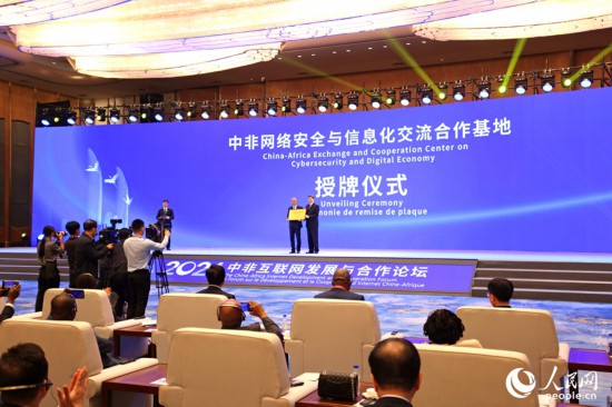 授牌現(xiàn)場。人民網(wǎng)記者 陳博攝