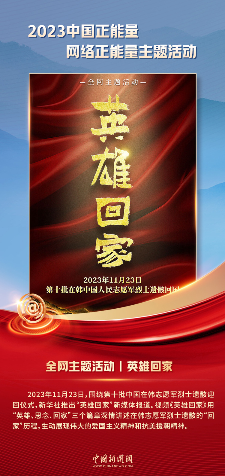 中國正能量丨他們是身邊的英雄，他們是時代的脊梁