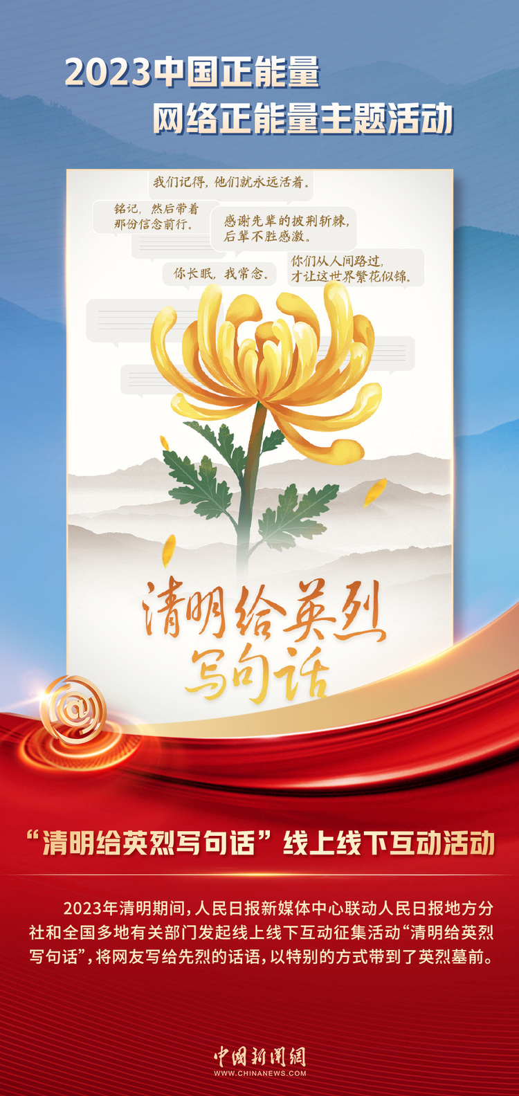 中國正能量丨他們是身邊的英雄，他們是時代的脊梁
