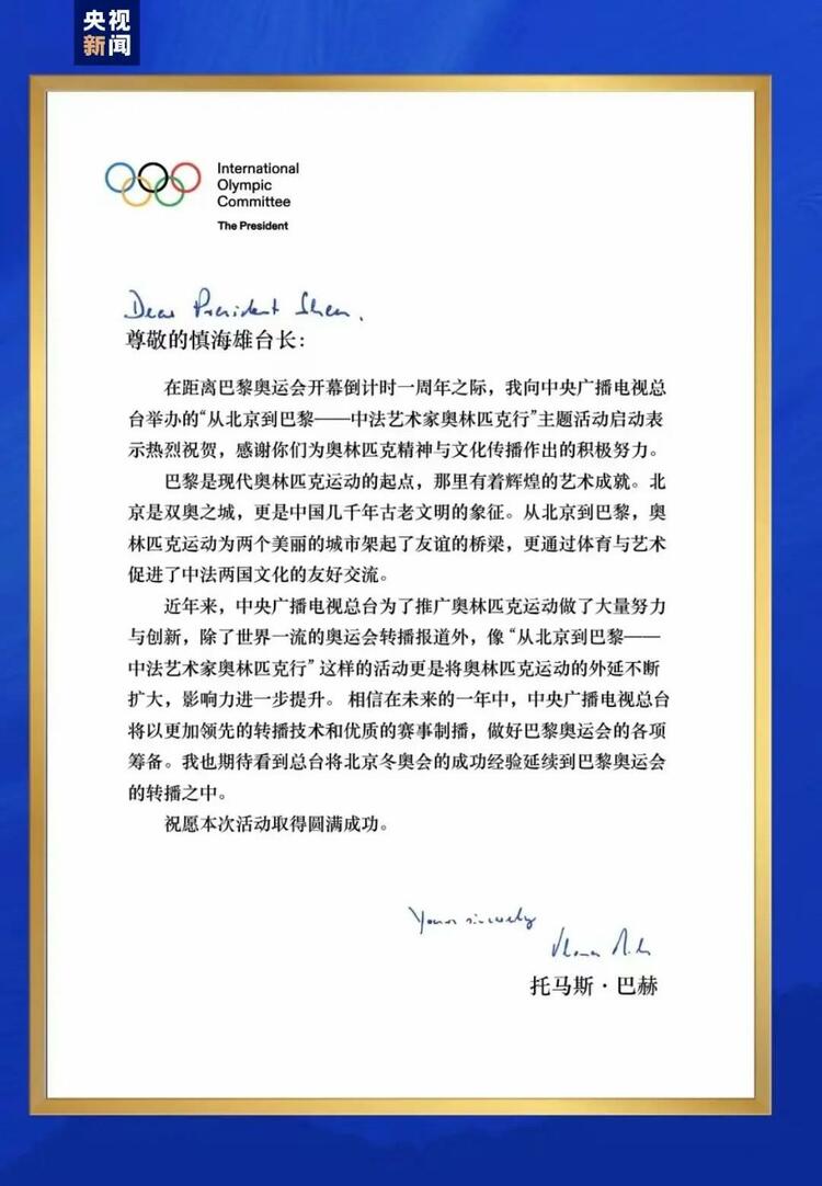 CMG觀察丨從北京到巴黎，一場藝術(shù)大展如何續(xù)寫中法佳話？