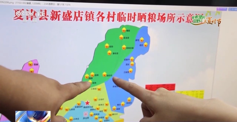 “三夏”生產(chǎn)思維導(dǎo)圖安排上了！還有政府大院等你來(lái)“曬”