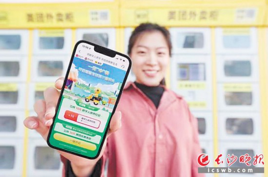 　　一位長(zhǎng)沙市民報(bào)名領(lǐng)取數(shù)字人民幣禮包。長(zhǎng)沙晚報(bào)通訊員 雋蒙 攝