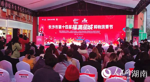 啟動儀式現(xiàn)場。人民網(wǎng) 劉賓攝