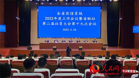 會議現(xiàn)場。人民網(wǎng) 吳茜薇攝