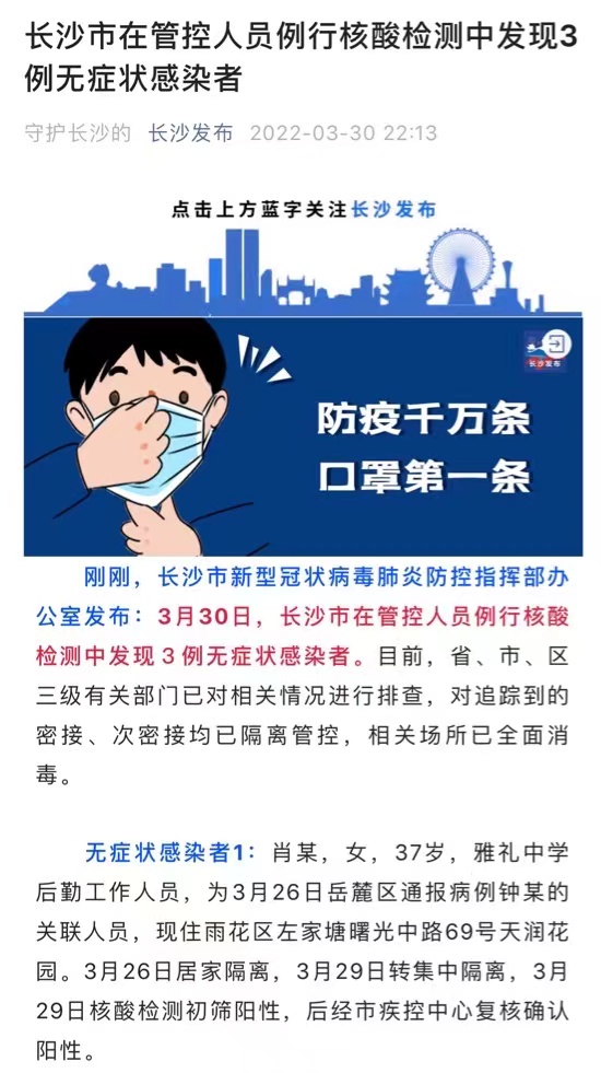 長沙發(fā)布截圖。