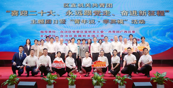 合影。自治區(qū)廣電局團委供圖