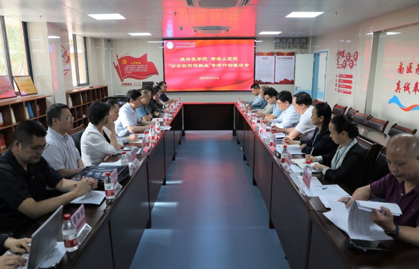 書記校長訪企拓崗促就業(yè)專項(xiàng)行動。桂林醫(yī)學(xué)院供圖