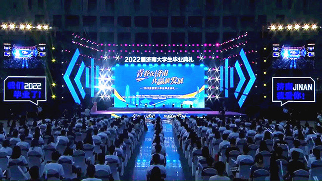 “青春新濟南 共贏新發(fā)展”2022屆濟南大學生畢業(yè)典禮。