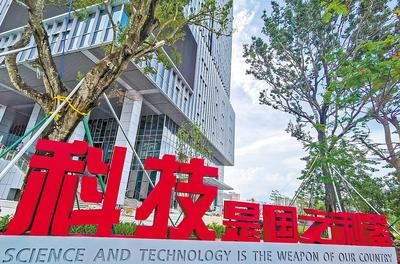 中新廣州知識(shí)城“中國(guó)納米谷”一期工程納米智能技術(shù)科技園。（新華社資料片） 新華社記者 劉大偉攝