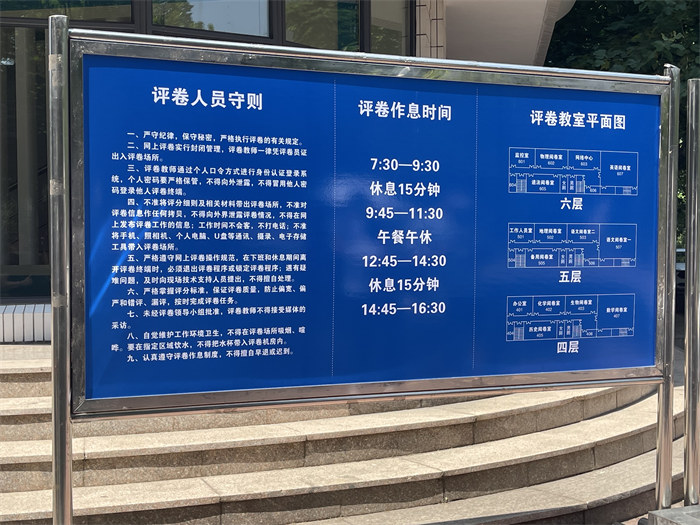 閱卷點(diǎn)入口處指示牌。公雪 攝