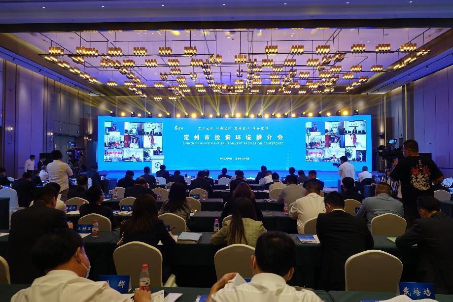 2022中國·定州投資環(huán)境推介會現(xiàn)場。白永民攝