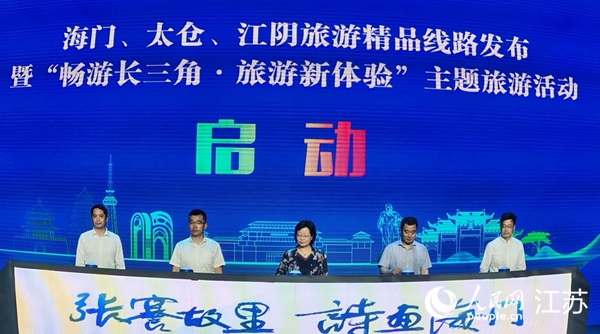 旅游精品線路在活動(dòng)現(xiàn)場(chǎng)發(fā)布。人民網(wǎng)記者王繼亮攝