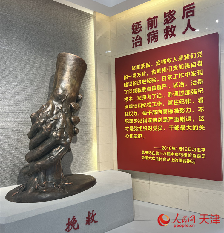 河西區(qū)紀(jì)律教育中心，一座體現(xiàn)“拯救”主題的雕像充滿視覺(jué)沖擊。人民網(wǎng) 孫翼飛攝