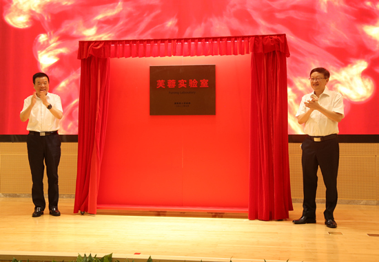 芙蓉實驗室（精準(zhǔn)醫(yī)學(xué)）在長沙揭牌。受訪單位供圖