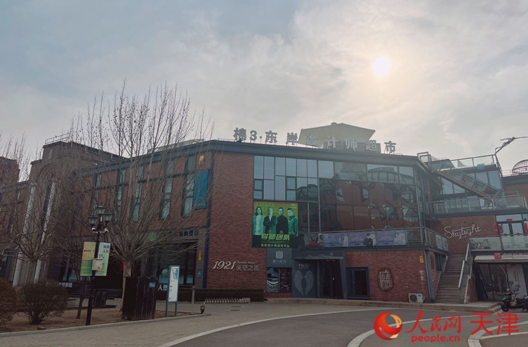 河東區(qū)棉3創(chuàng)意街區(qū)在保護傳承利用工業(yè)遺產(chǎn)的同時，導入新業(yè)態(tài)，激發(fā)新動能，成為人們休閑娛樂的好去處。  人民網(wǎng) 孫翼飛攝