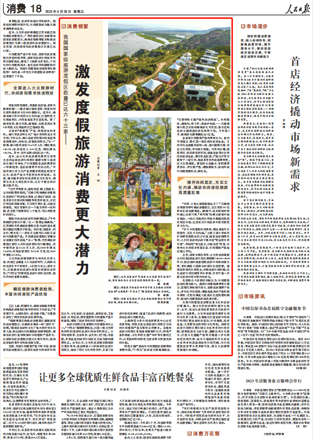 人民日報。截圖