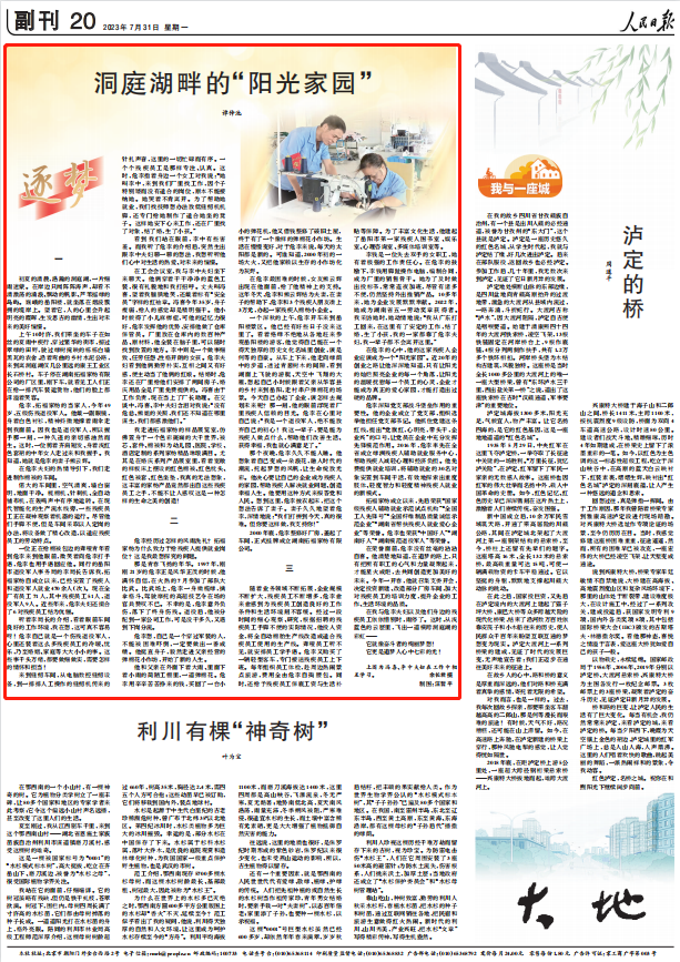 人民日報。截圖