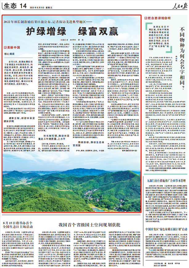 人民日報(bào)。截圖