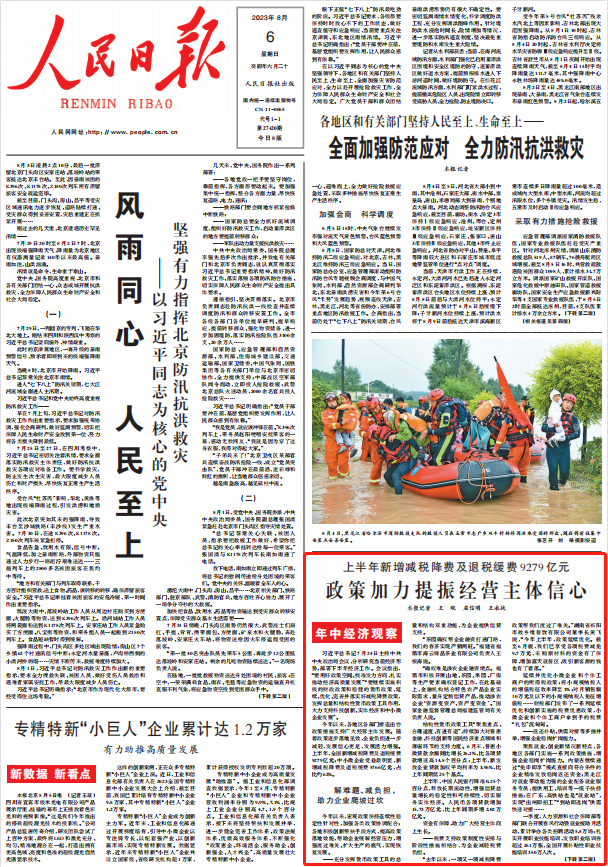 人民日?qǐng)?bào)。截圖