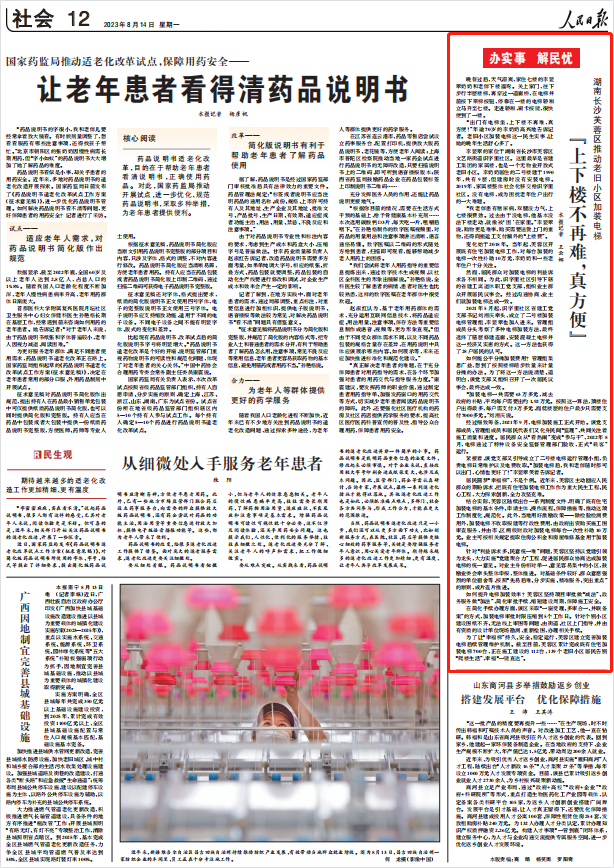 人民日?qǐng)?bào)。截圖