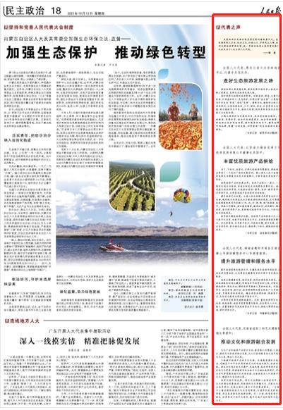 人民日報。截圖