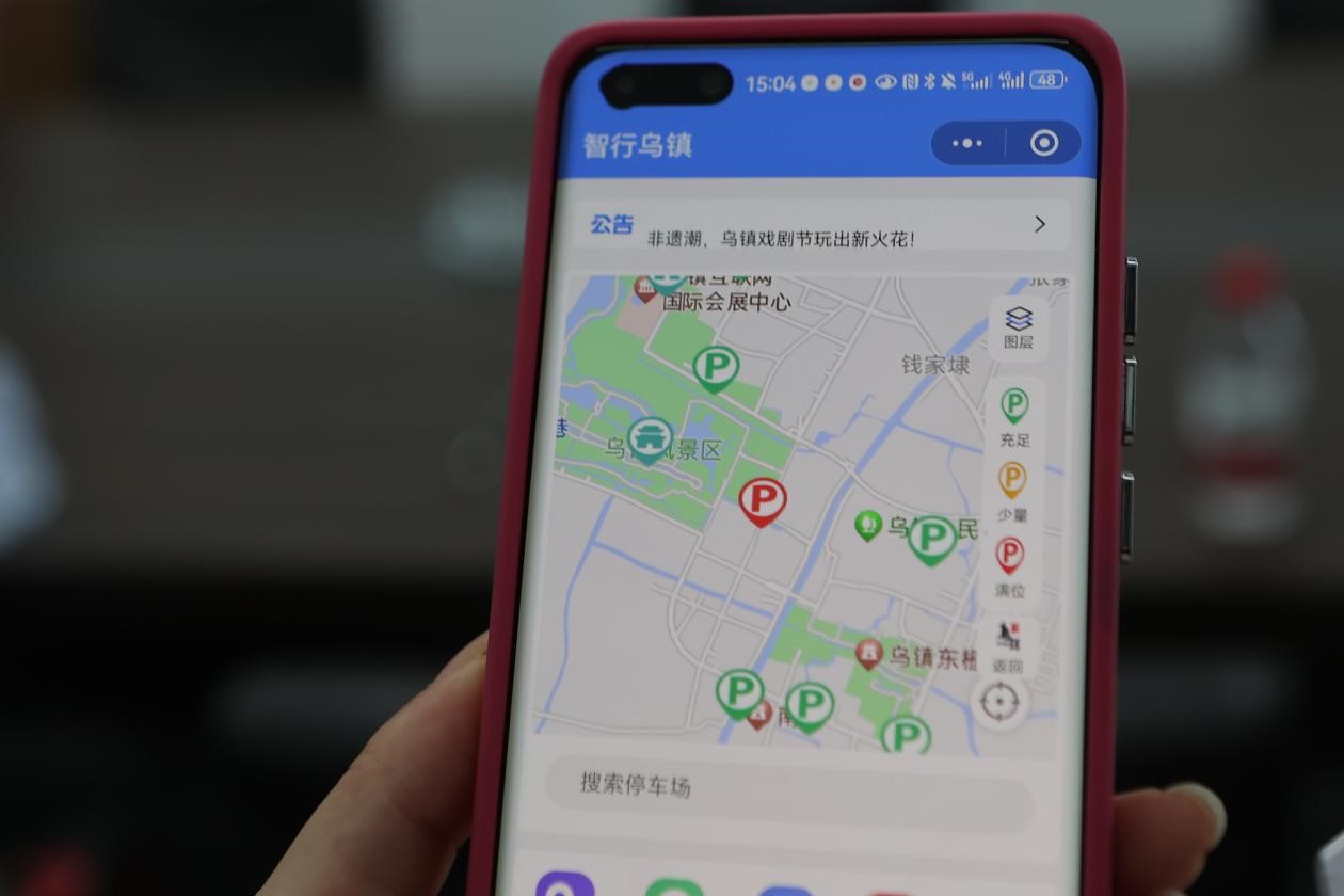 “智行烏鎮(zhèn)”小程序。桐鄉(xiāng)移動供圖