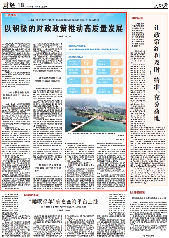 人民日報(bào)。截圖