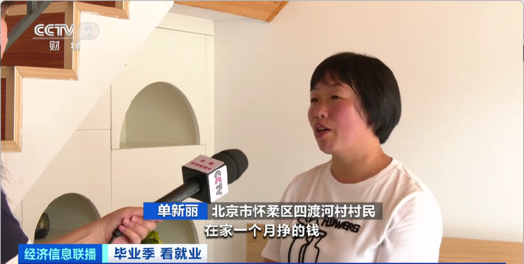 民宿管家、外賣運(yùn)營師……這些新職業(yè)擴(kuò)寬就業(yè)空間