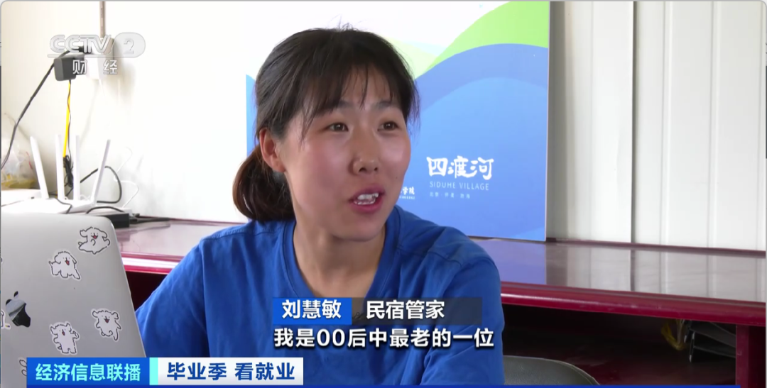 民宿管家、外賣運(yùn)營師……這些新職業(yè)擴(kuò)寬就業(yè)空間