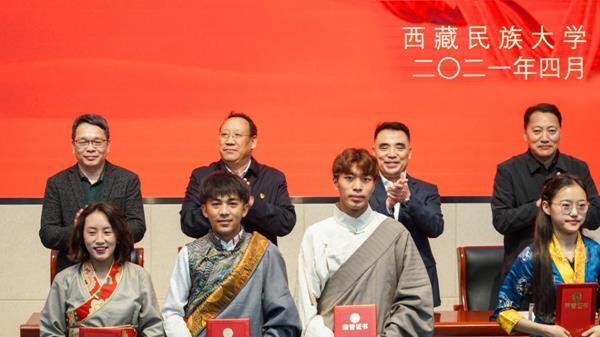西藏民族大學(xué)2020年度國(guó)家獎(jiǎng)學(xué)金、勵(lì)志獎(jiǎng)學(xué)金及寶翔勵(lì)志獎(jiǎng)學(xué)金表彰大會(huì)