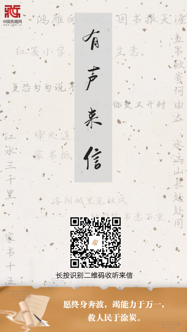 （封面）愿終身奔波，竭能力于萬一，救人民于涂??.png