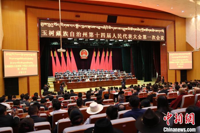 圖為玉樹(shù)藏族自治州第十四屆人民代表大會(huì)第一次會(huì)議現(xiàn)場(chǎng)。　胡貴龍 攝