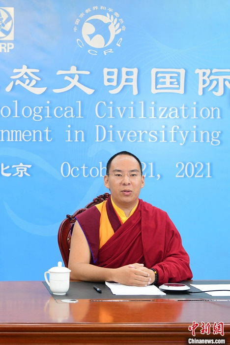10月21日，班禪在日喀則以視頻連線方式參加亞洲宗教和平會議第九屆大會的環(huán)境與發(fā)展分論壇暨“宗教文化與生態(tài)文明”國際研討會，并做專題發(fā)言。<a target='_blank' ><p  align=