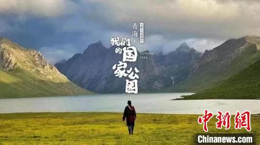 《青?！の覀兊膰?guó)家公園》入圍第27屆電視文藝“星光獎(jiǎng)”