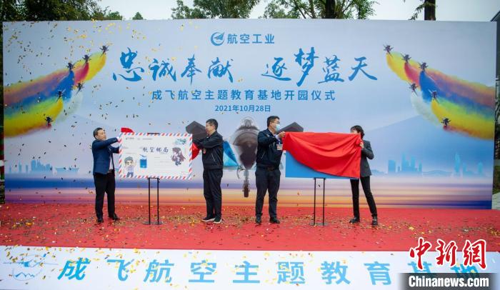 首家航空郵局成立、風(fēng)景日戳亮相。　劉忠俊 攝