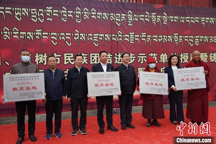 資料圖為玉樹市第一民族完全小學等19個單位被命名為玉樹州民族團結(jié)進步教育基地?！『F龍 攝