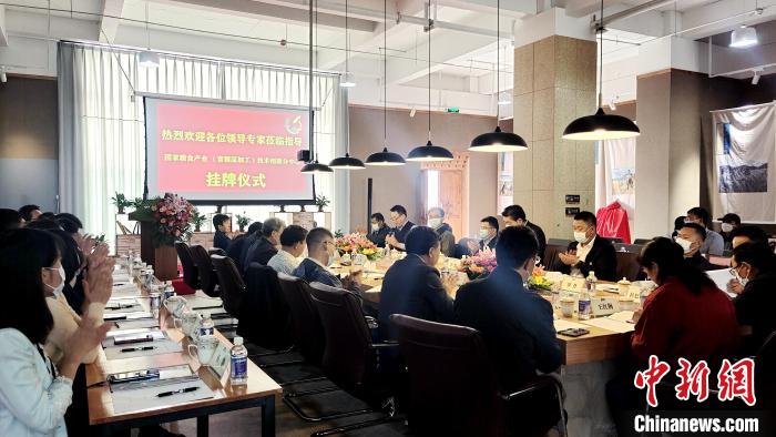 圖為圖為國(guó)家糧食產(chǎn)業(yè)(青稞深加工)技術(shù)創(chuàng)新分中心在西藏拉薩掛牌儀式現(xiàn)場(chǎng)?！∝暽＠?攝