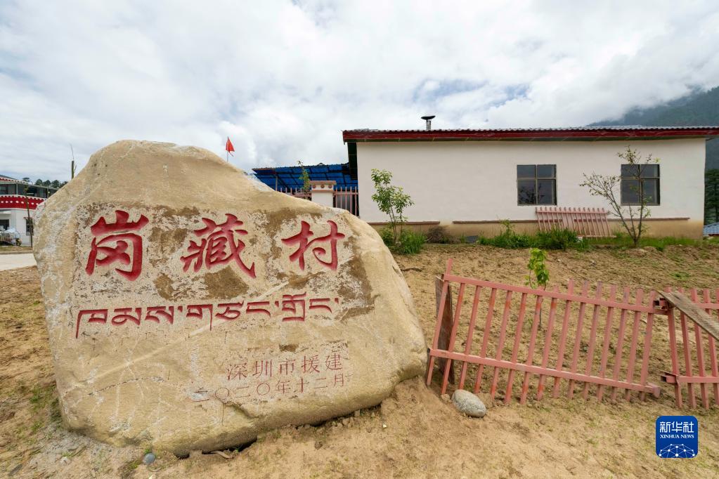 西藏林芝：易地搬遷，迎來幸福新生活