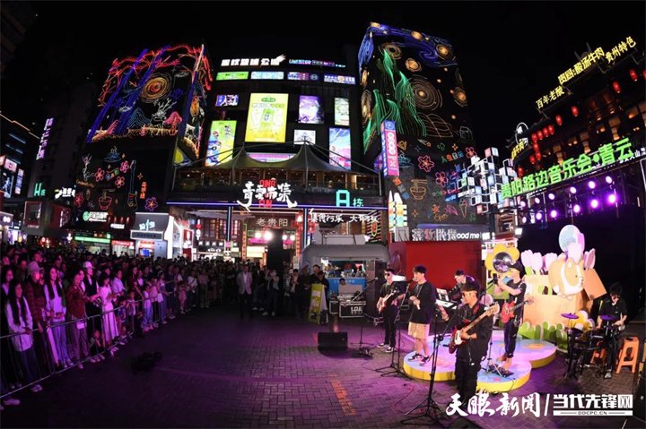 貴陽(yáng)路邊音樂(lè)節(jié)。圖片來(lái)源于南明區(qū)融媒體中心