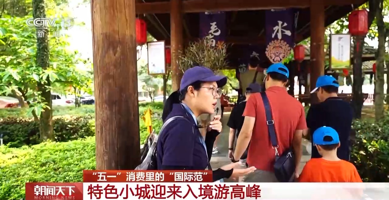 從特色小城到世界級商圈 這個“五一”很有“國際范”！