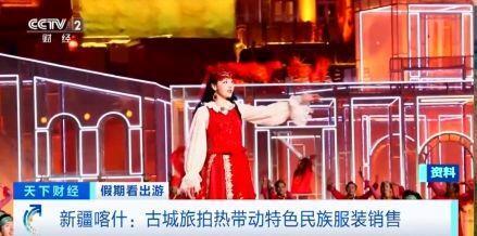 “春晚同款”變“爆款”！古城旅拍熱帶動(dòng)民族服飾銷售