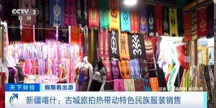 “春晚同款”變“爆款”！古城旅拍熱帶動(dòng)民族服飾銷售