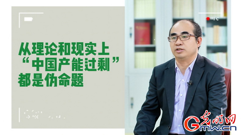 美式雙標再現(xiàn)！指責(zé)中國“產(chǎn)能過剩”站不住腳