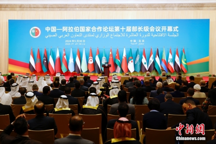 5月30日上午，中阿合作論壇第十屆部長級會議開幕式在北京舉行。<a target='_blank' href='/'><p  align=