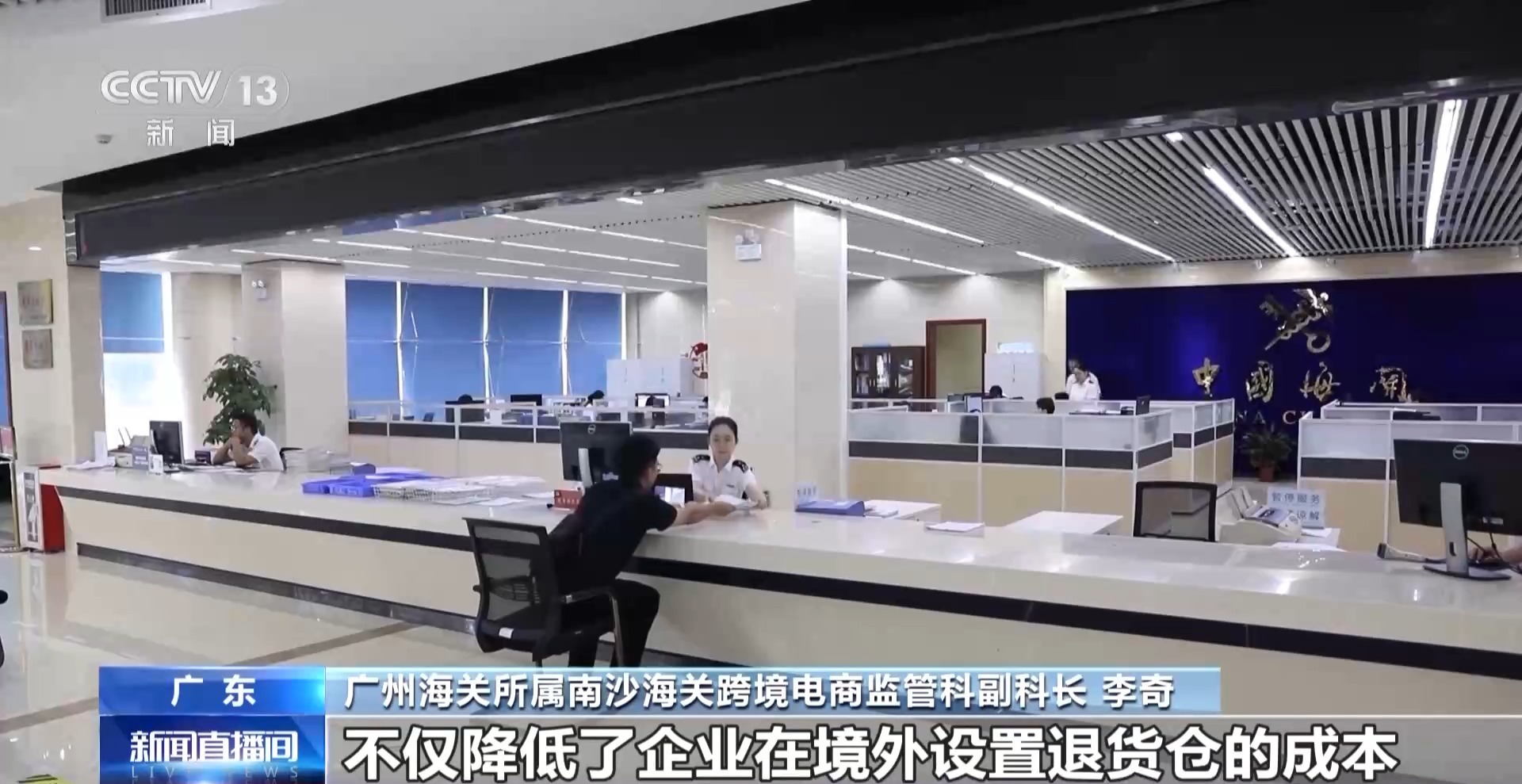 半年“跨”出1.22萬億元！我國跨境電商這樣跑出“加速度”
