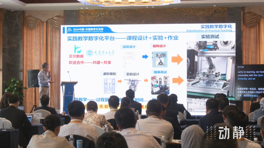 展示成果分享經驗，中國—東盟教育交流周深化合作共創(chuàng)未來！