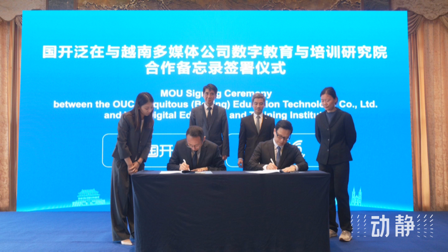 展示成果分享經驗，中國—東盟教育交流周深化合作共創(chuàng)未來！