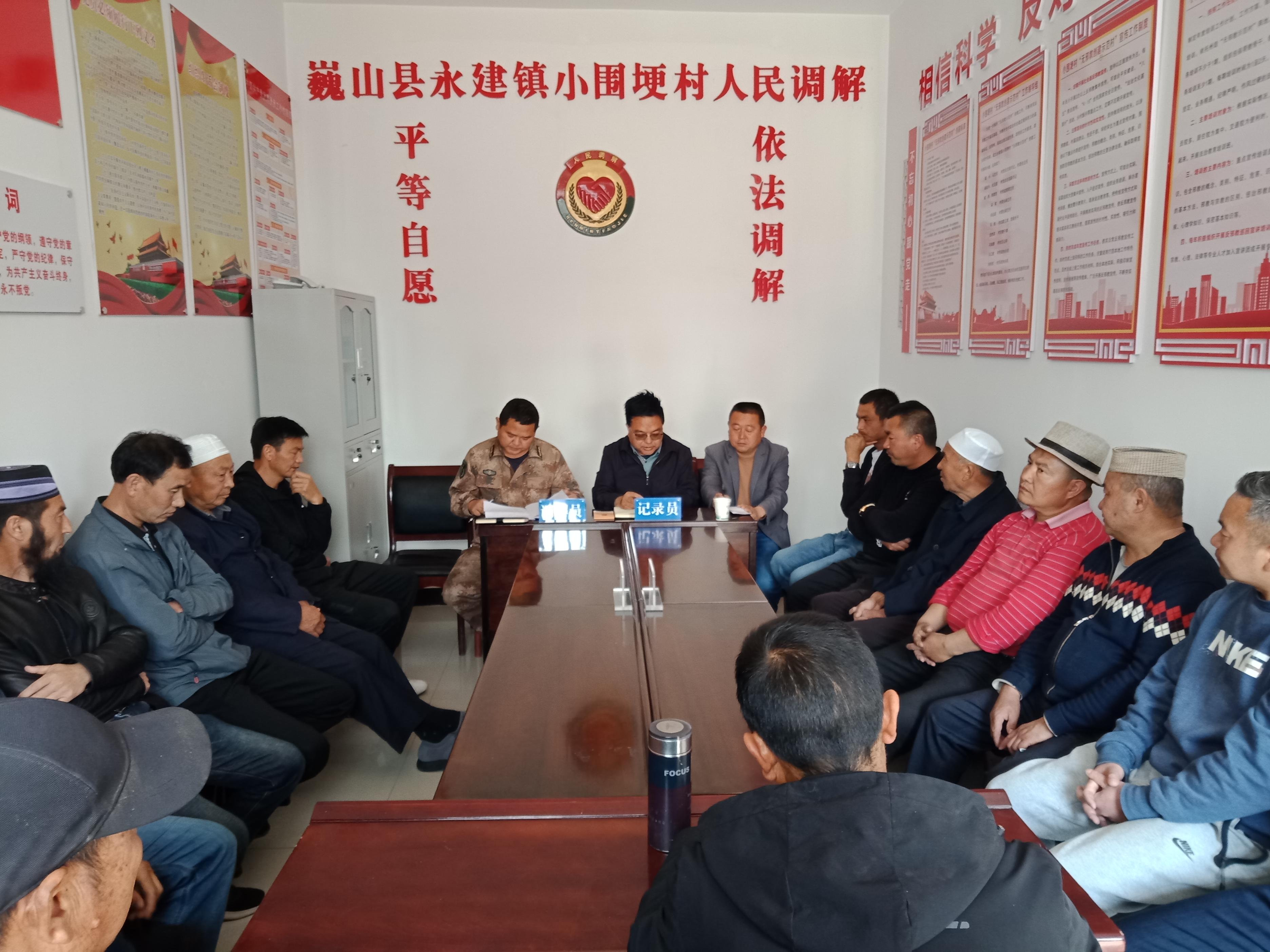 小圍梗村人民調解現(xiàn)場。主辦方供圖