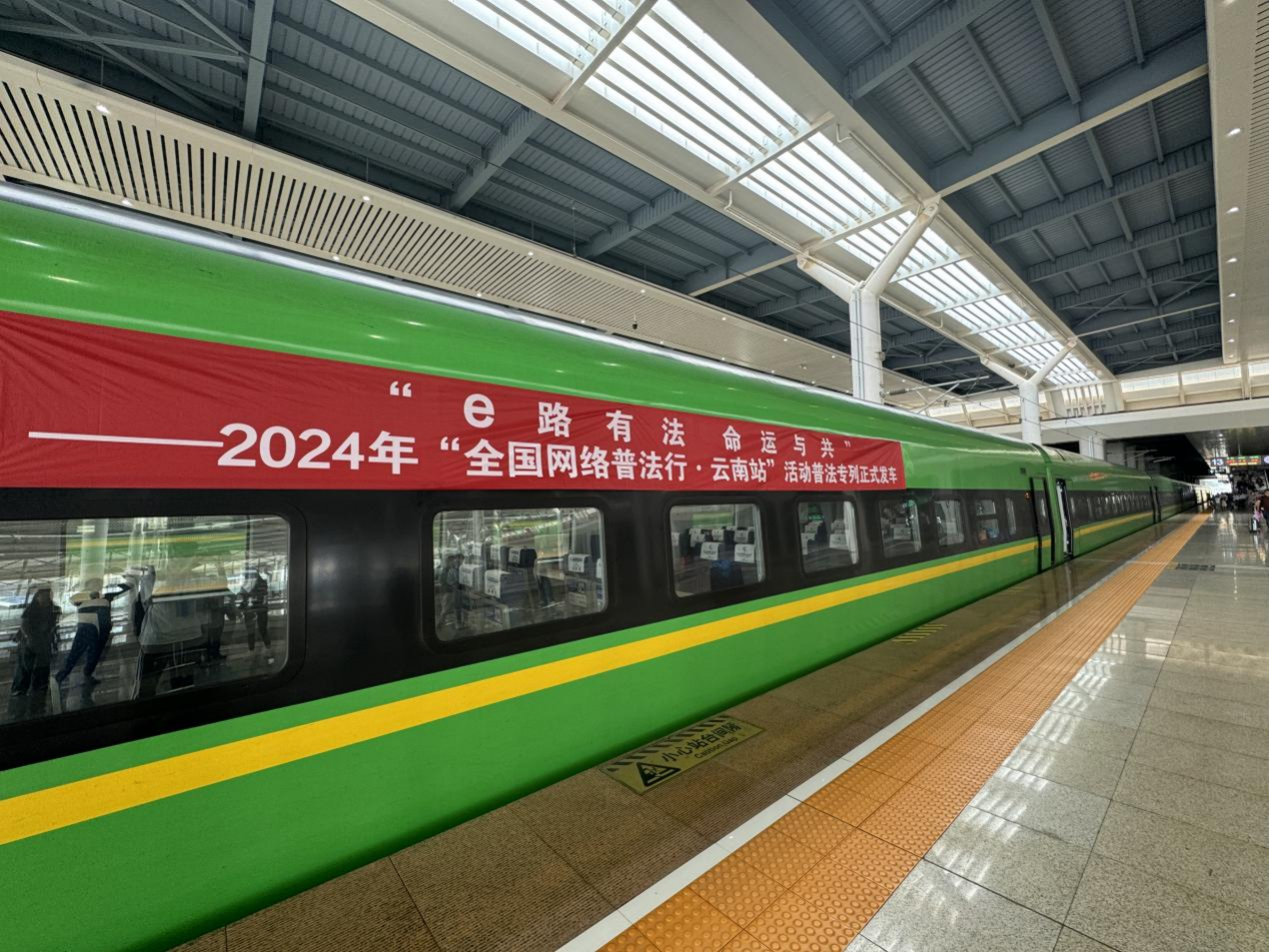 網絡普法專列。主辦方供圖